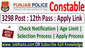 Punjab Police Constable Recruitment