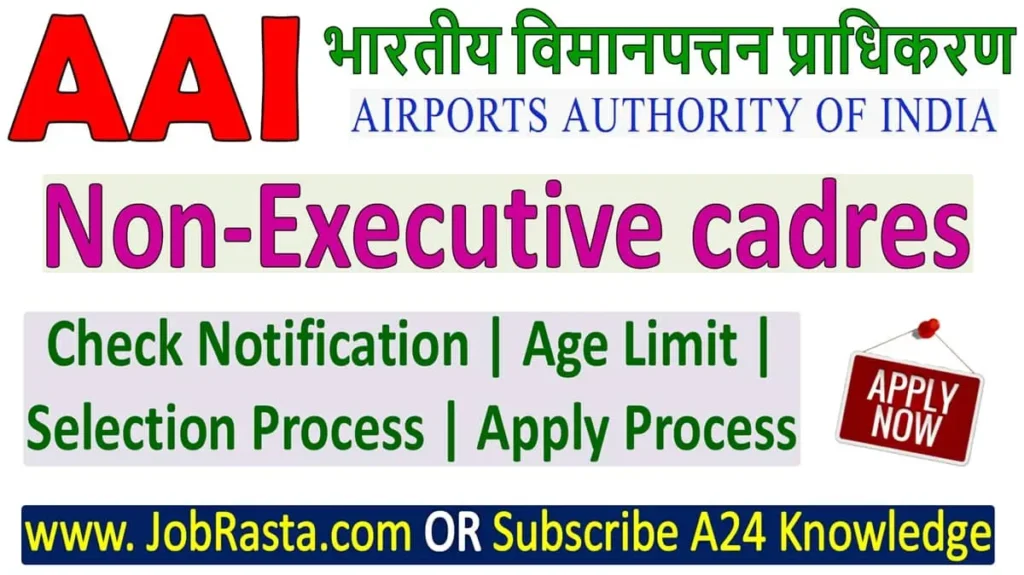 AAI Non-Executive Recruitment 2025 Notification