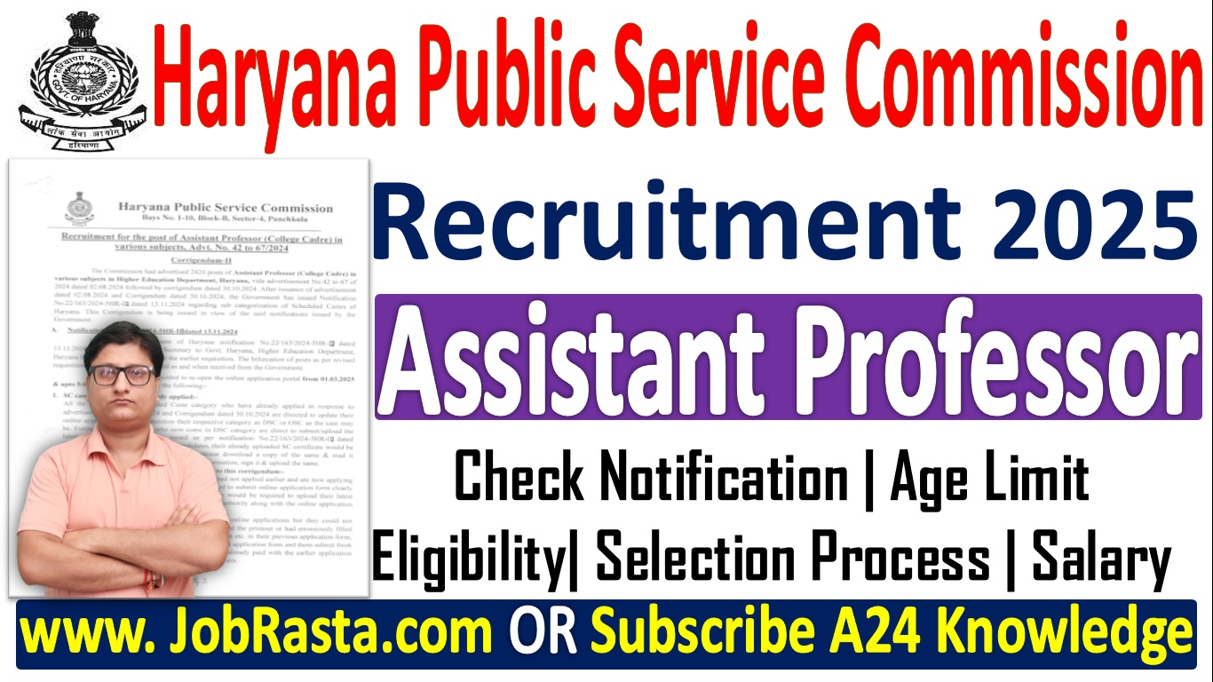 HPSC Assistant Professor Recruitment 2025