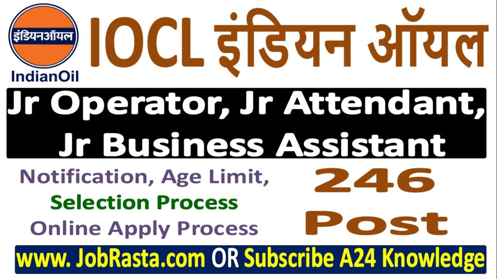 IOCL Recruitment 2025