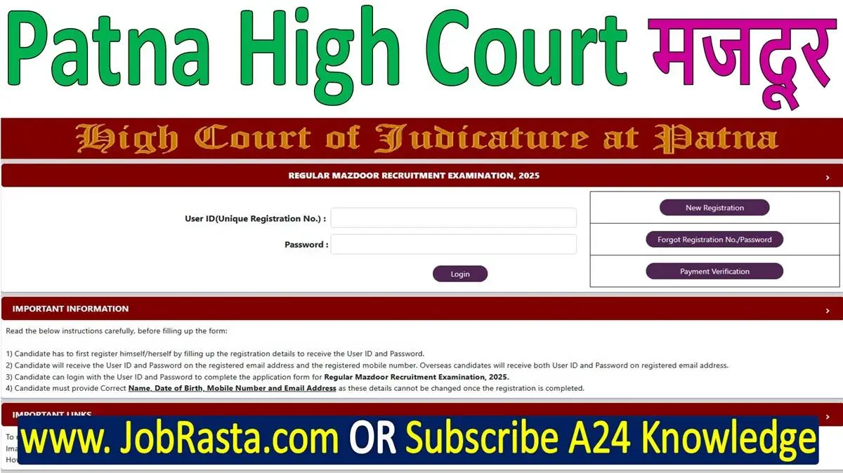 Patna High Court Mazdoor Recruitment 2025