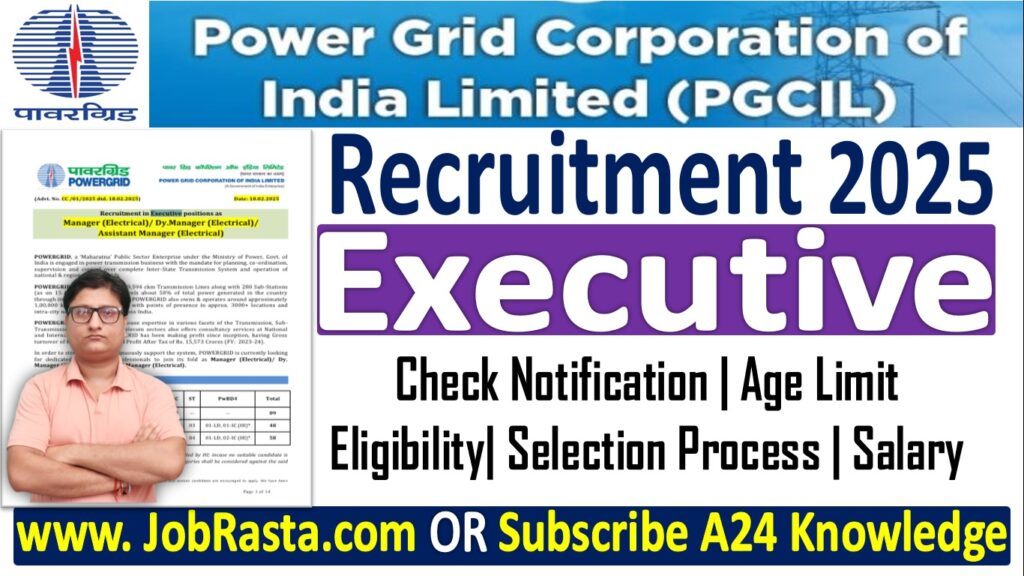 PGCIL Executive Recruitment 2025