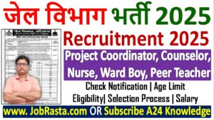 Jail Vibhag Recruitment