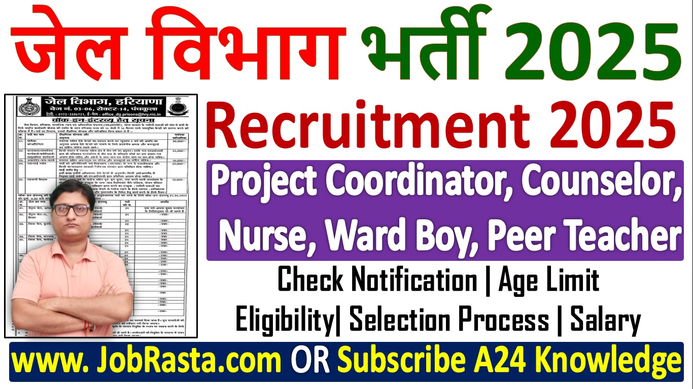 Jail Vibhag Recruitment