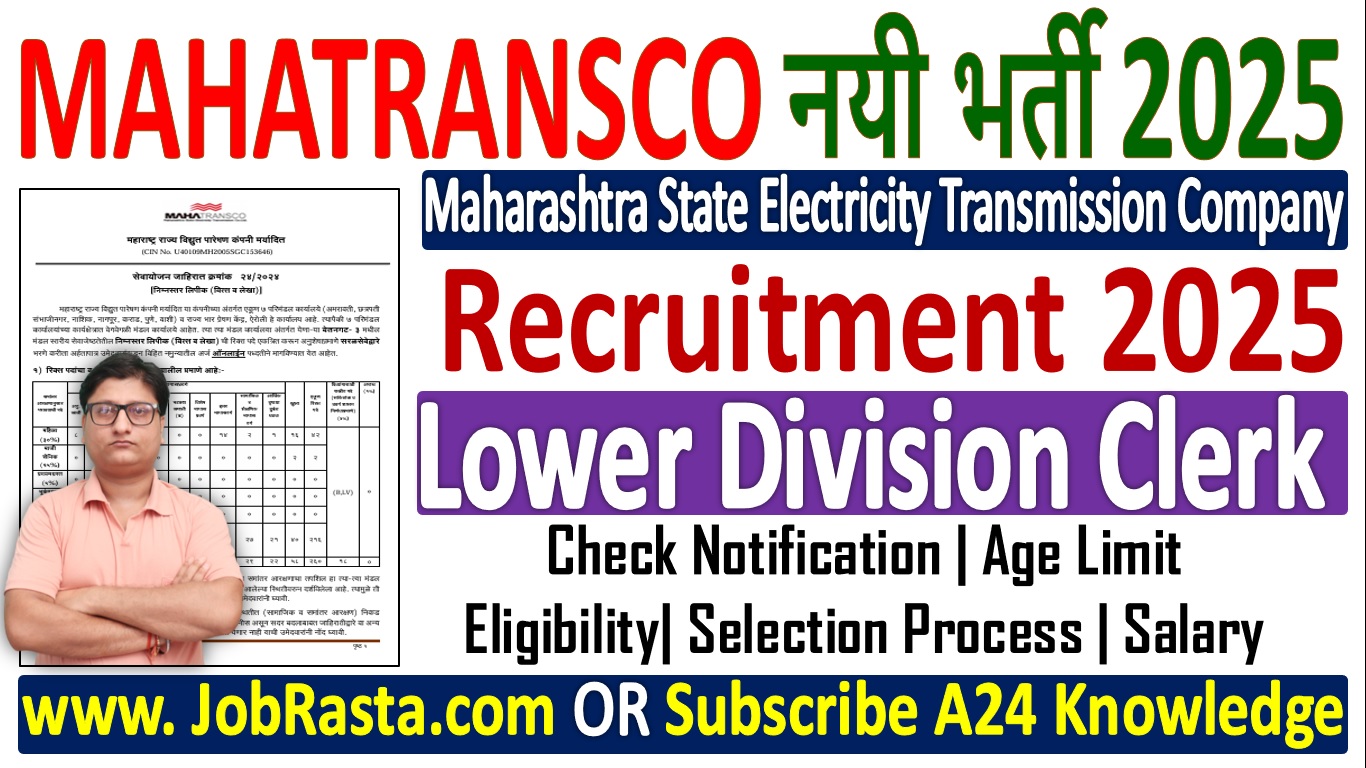 MAHATRANSCO LDC Recruitment 2025