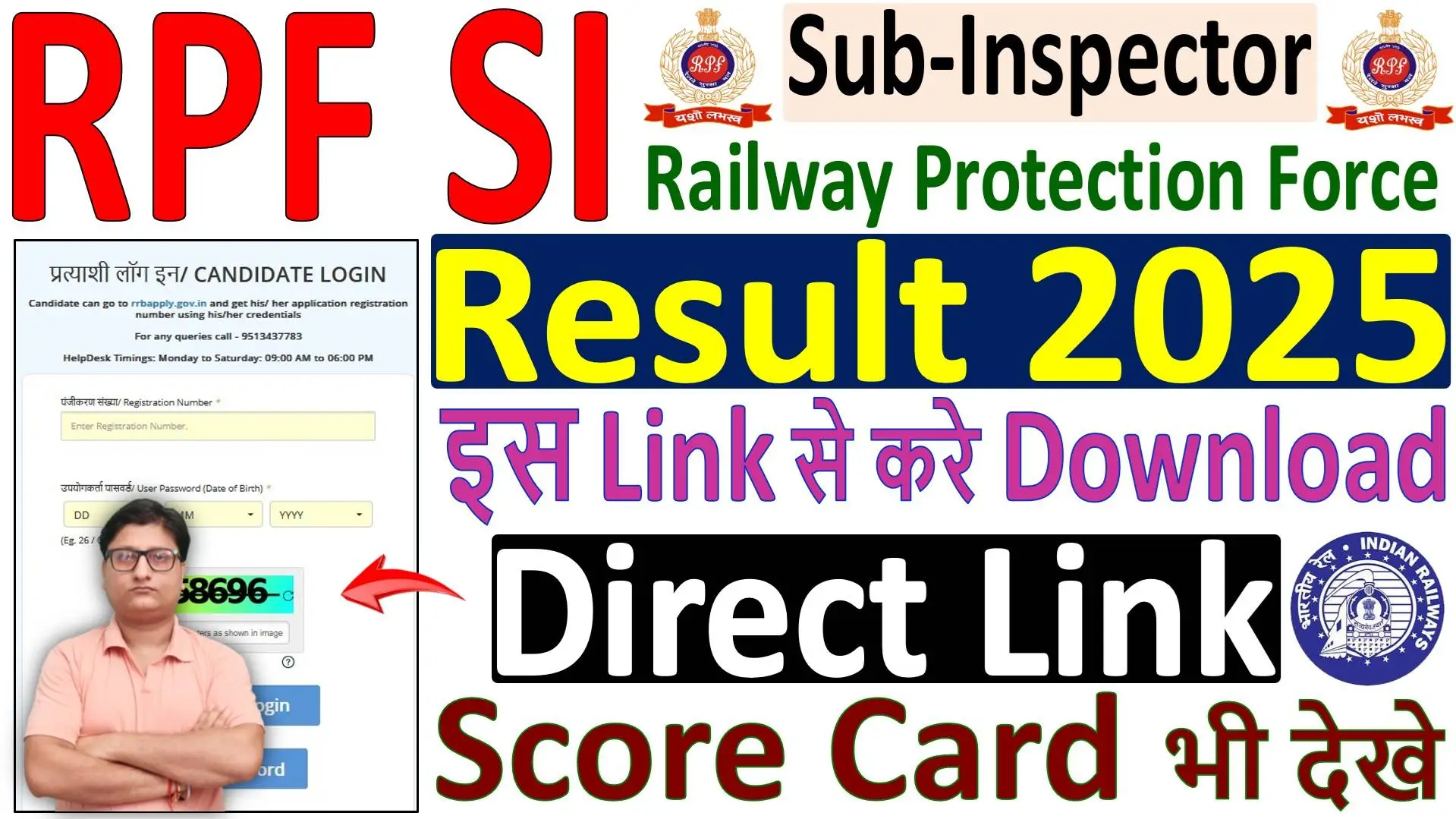 RPF SI Result 2025 Download