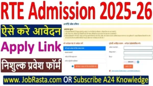 RTE Rajasthan Online Form 2025