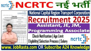 NCRTC Recruitment