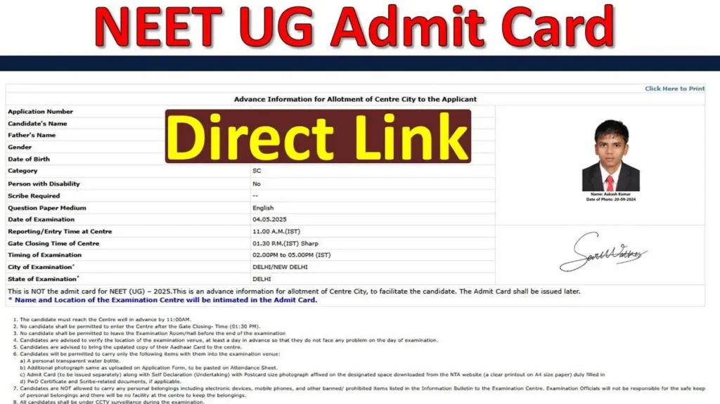 NEET UG Admit Card 2025