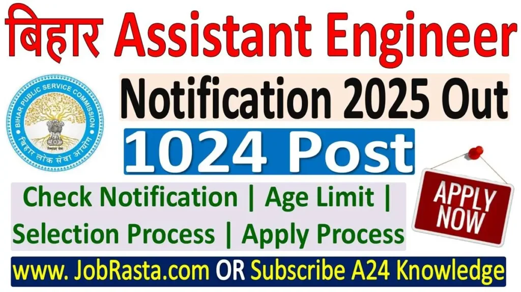 BPSC Assistant Engineer Recruitment