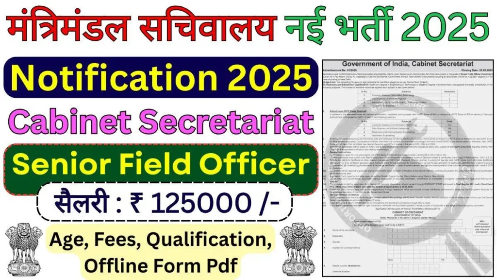 Cabinet Secretariat Recruitment