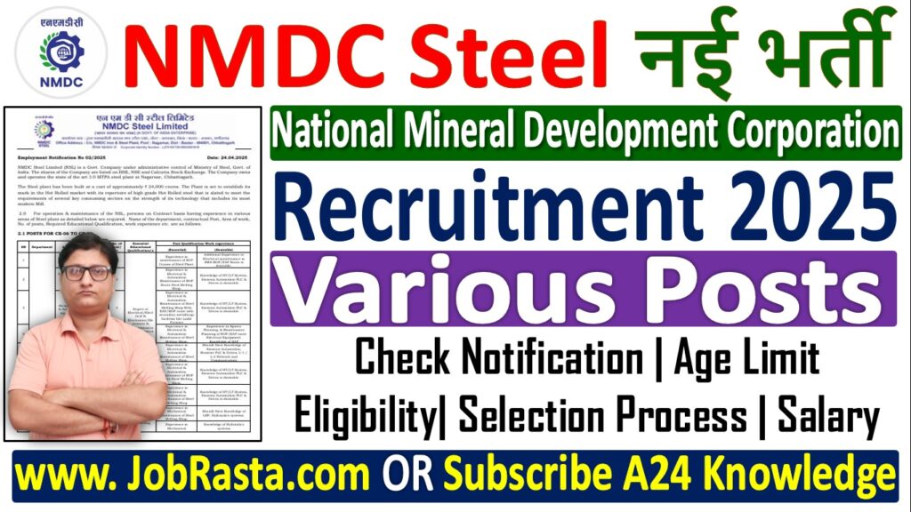 NMDC Steel Recruitment