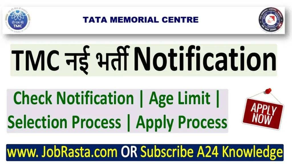 TMC MTS Vacancy 2025 Recruitment