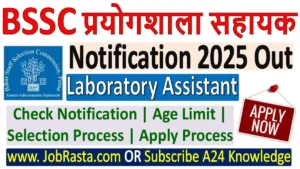 BSSC Laboratory Assistant Recruitment