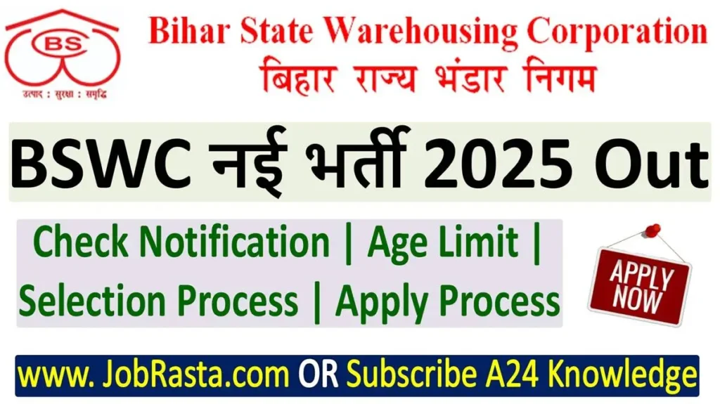 Bihar BSWC Recruitment
