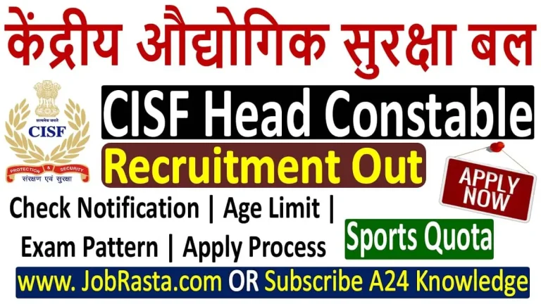 CISF Head Constable GD Sports Recruitment 2025