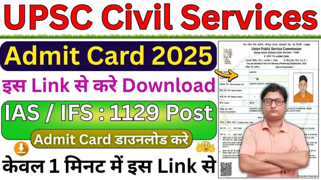 UPSC Civil Service Admit Card