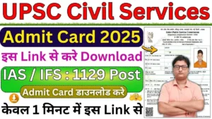 UPSC Civil Service Admit Card