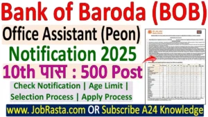 Bank of Baroda Recruitment
