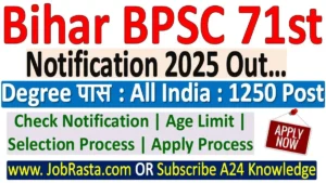 Bihar BPSC 71st Notification