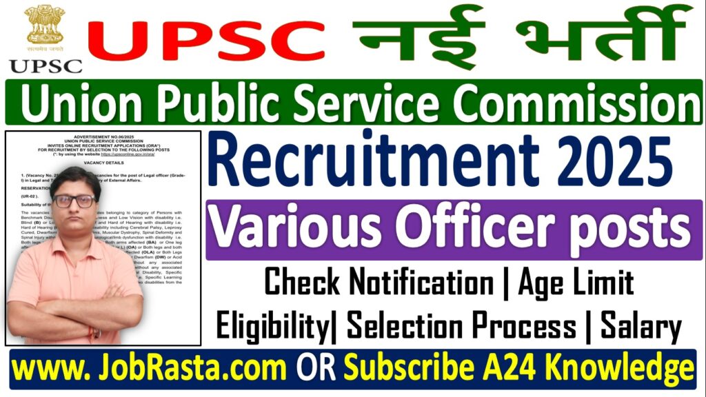 UPSC Officer Recruitment