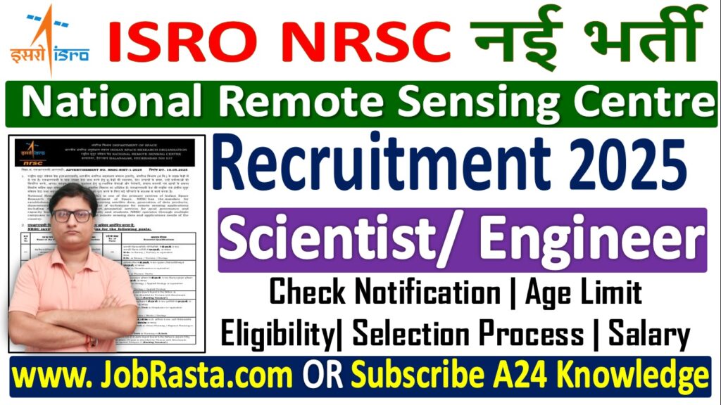 ISRO NRSC Scientist Engineer Recruitment 2025 Notification Out