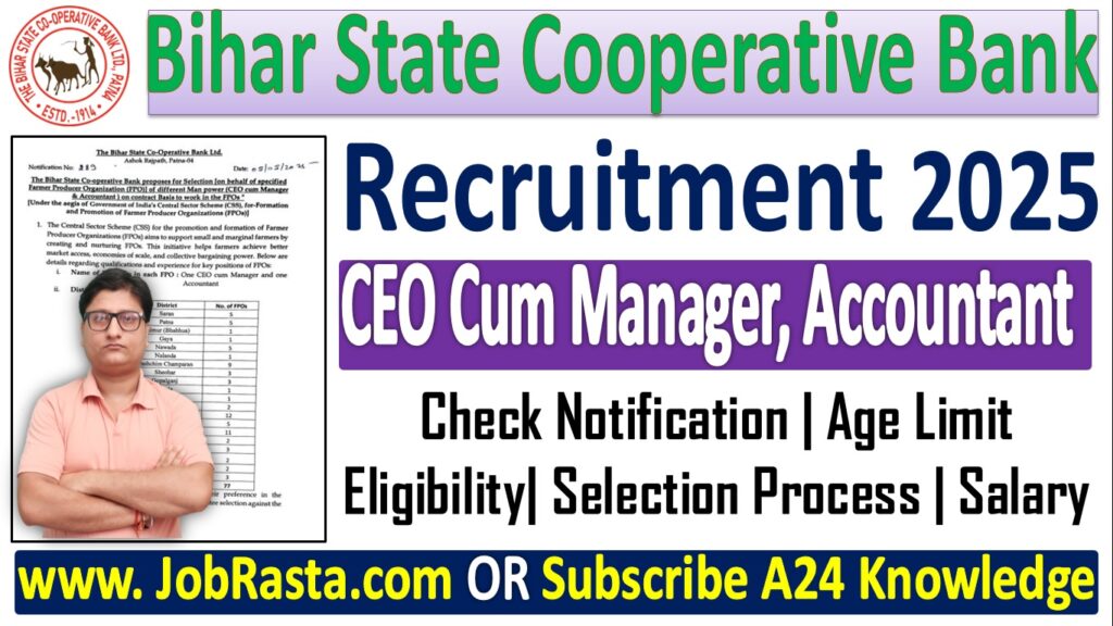 Bihar State Cooperative Bank Recruitment