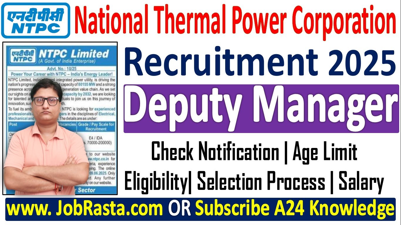 NTPC Deputy Manager Recruitment