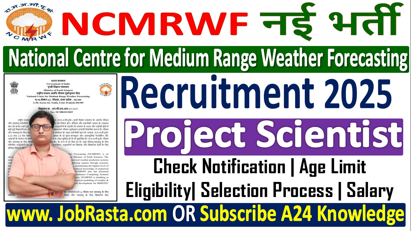 NCMRWF Recruitment