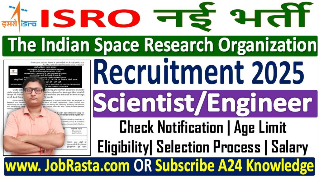 ISRO Scientist/ Engineer Recruitment