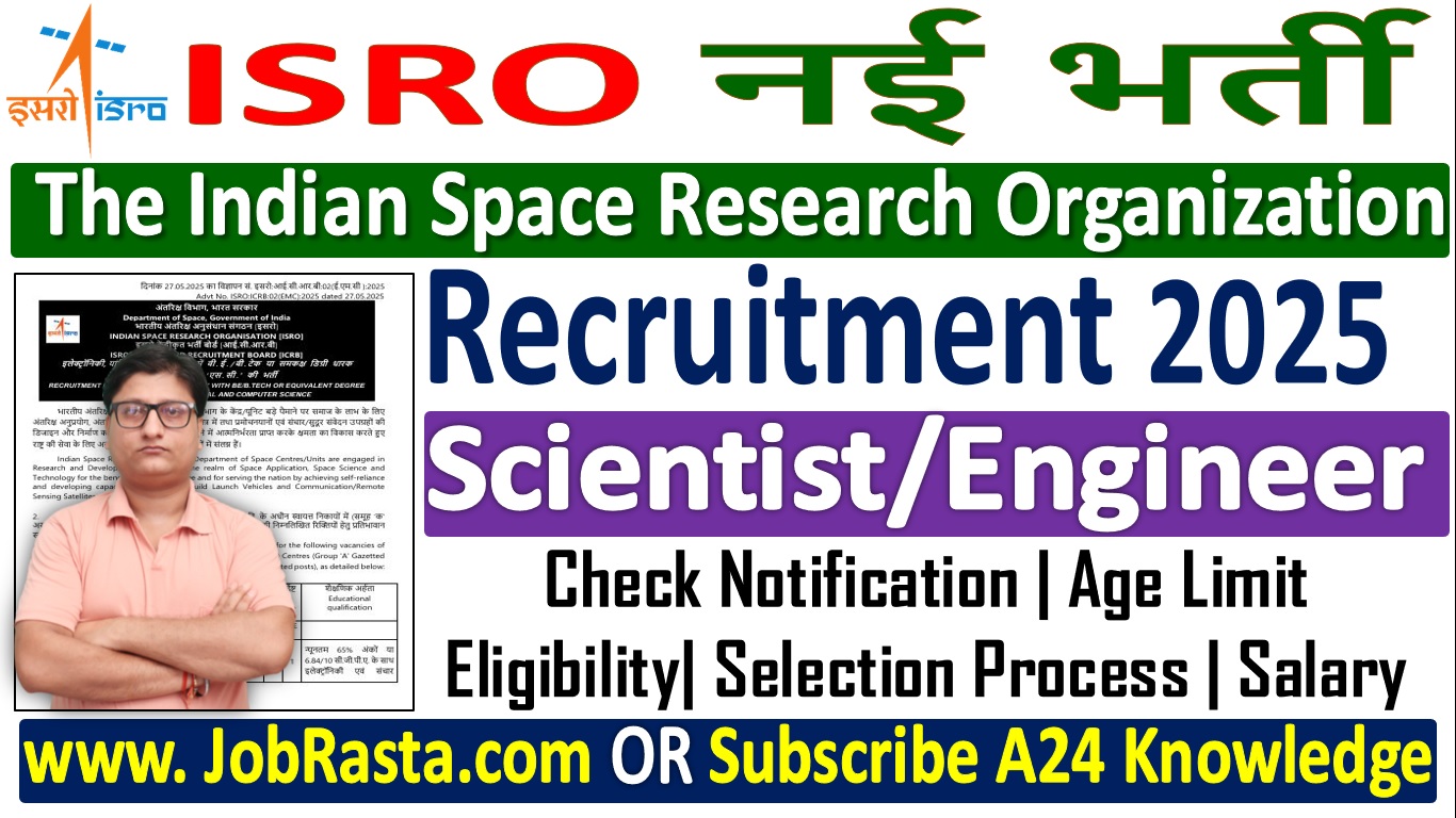 ISRO Scientist/ Engineer Recruitment