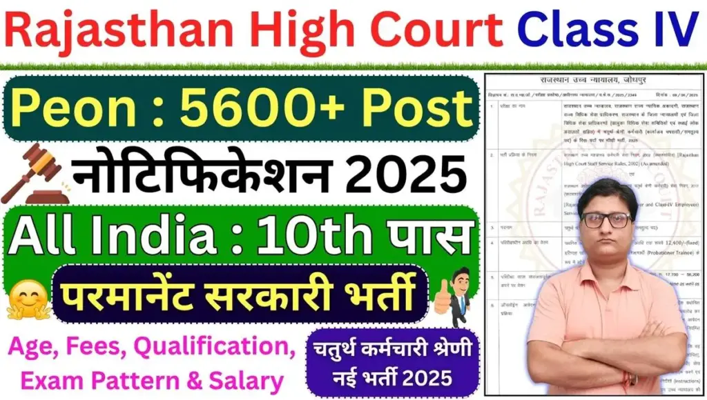 Rajasthan High Court Peon