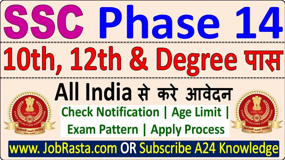 SSC Selection Post Phase 14