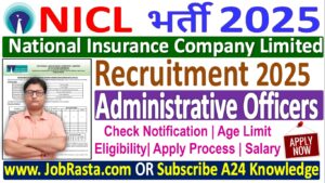 NICL Administrative Officers Recruitment