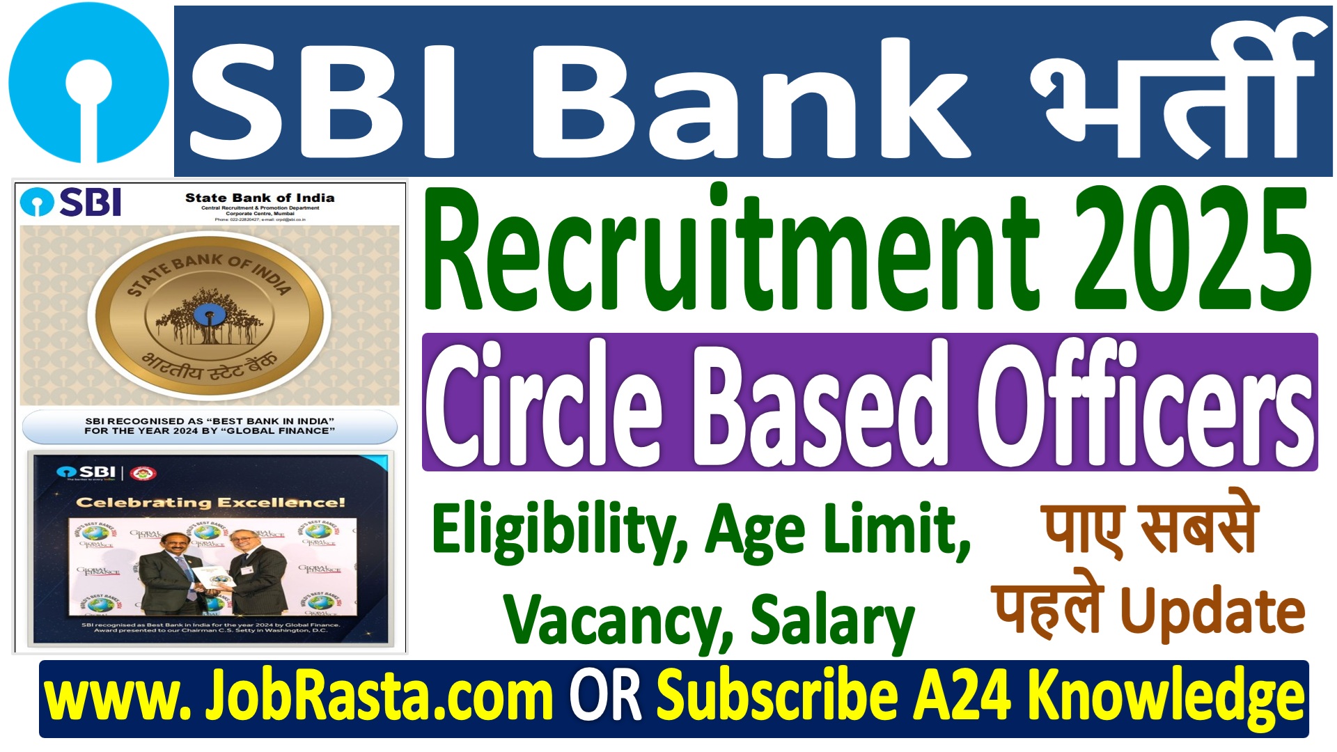 SBI Circle Based Officers Recruitment 2025