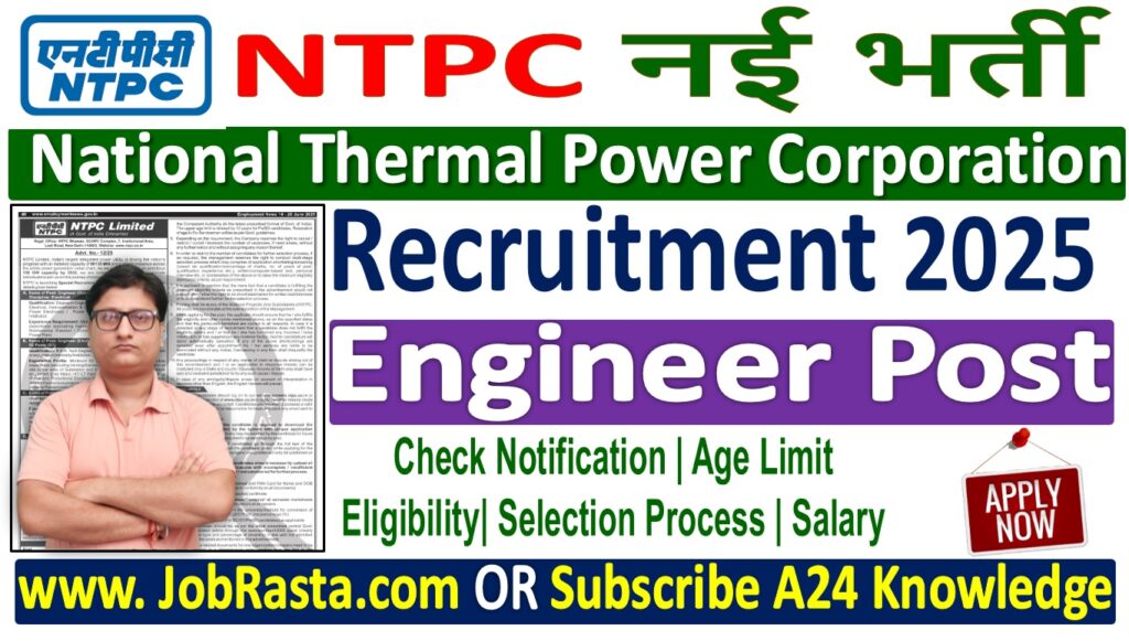 NTPC Engineer Recruitment