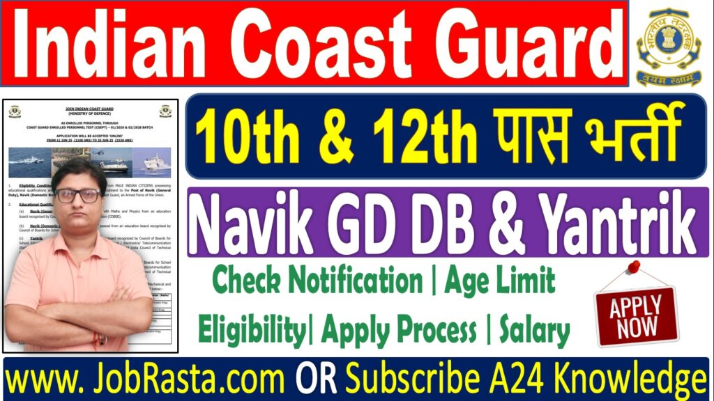 Coast Guard Navik GD DB and Yantrik Recruitment