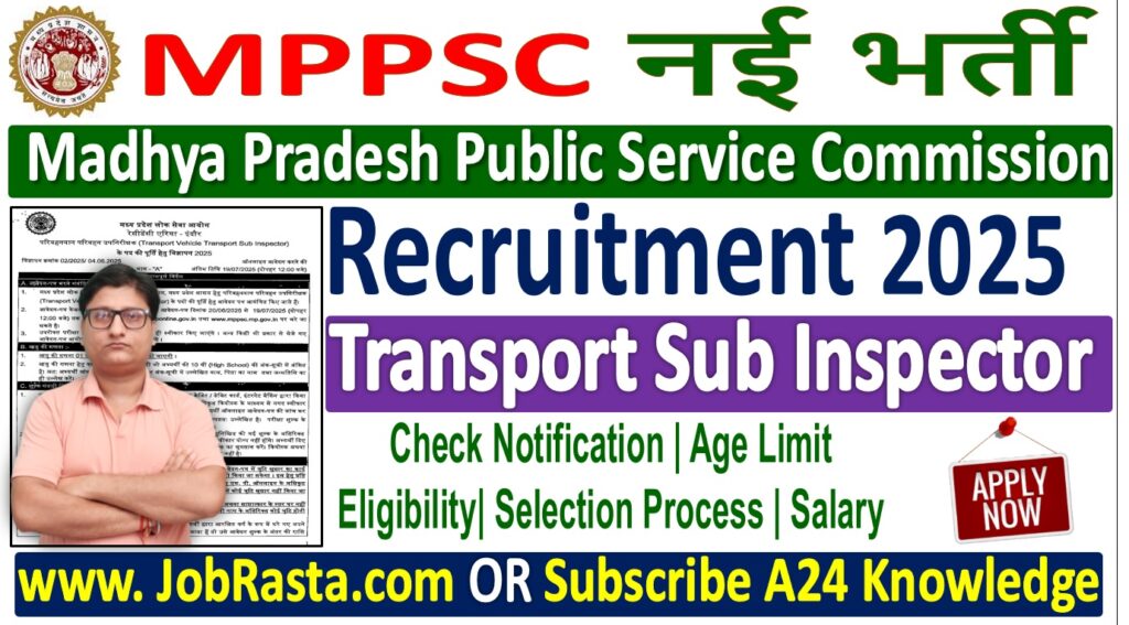 MPPSC Transport Sub Inspector Recruitment