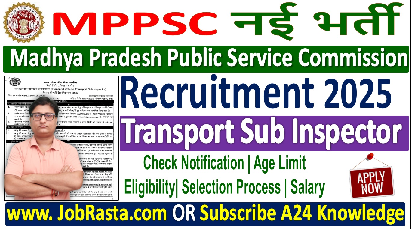 MPPSC Transport Sub Inspector Recruitment