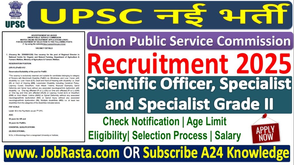 UPSC Recruitment 2025 Notification Out