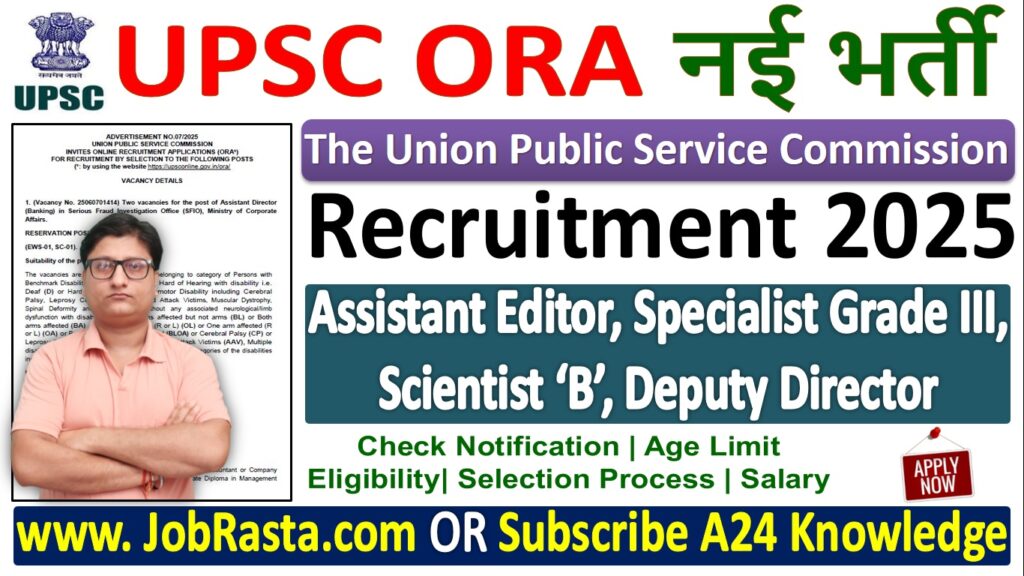 UPSC ORA Recruitment