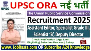 UPSC ORA Recruitment