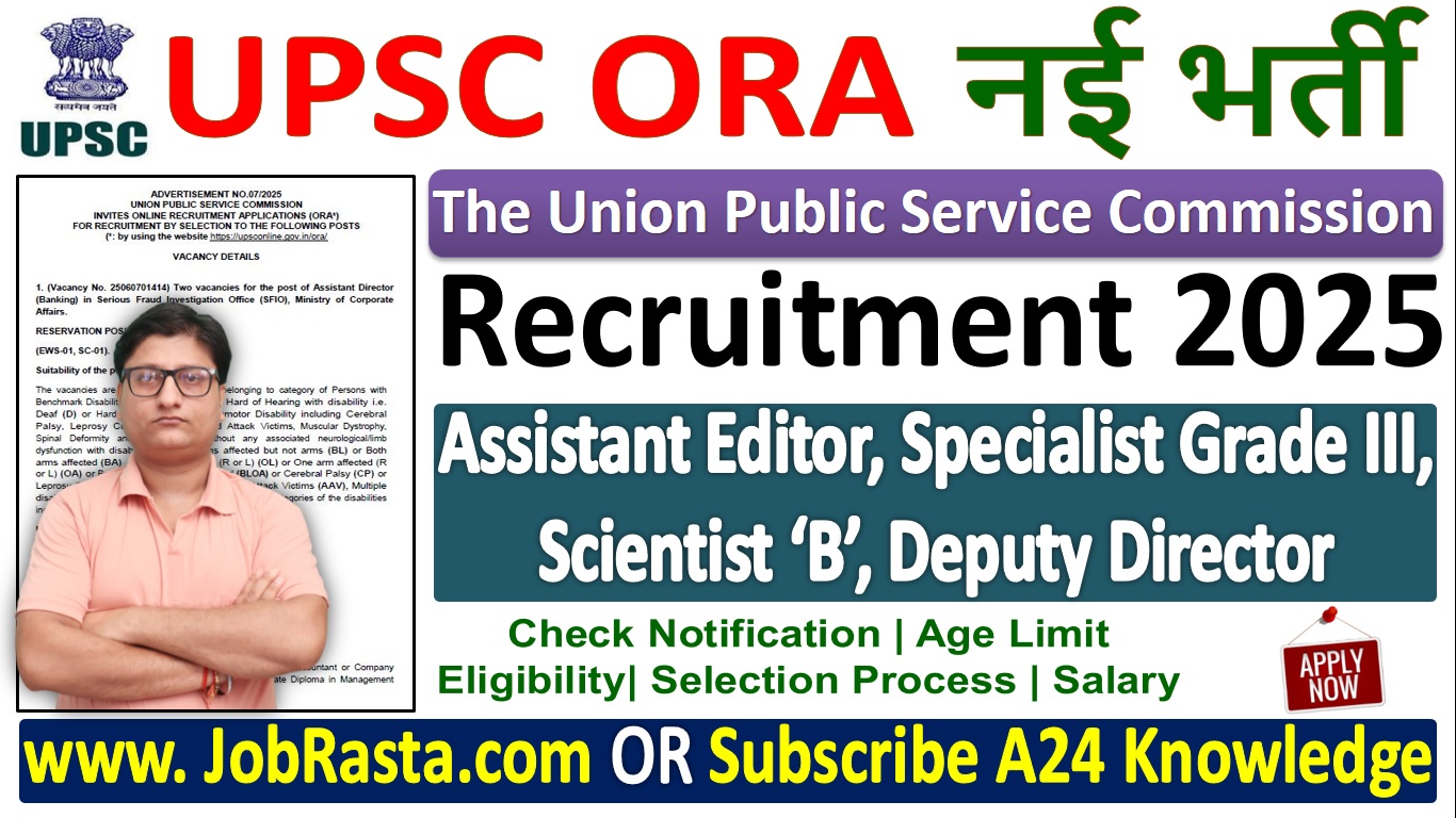 UPSC ORA Recruitment