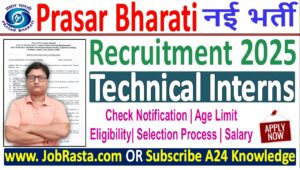 Prasar Bharati Technical Interns Recruitment