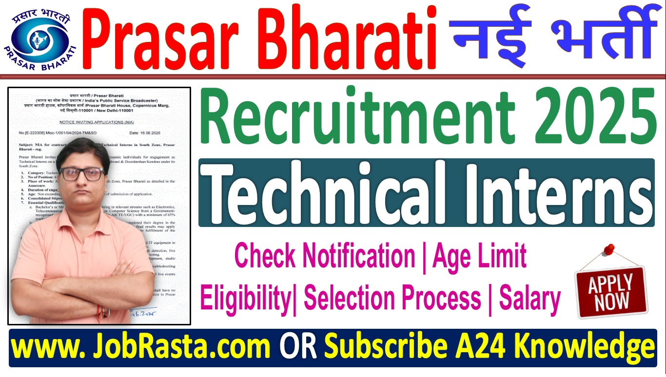 Prasar Bharati Technical Interns Recruitment