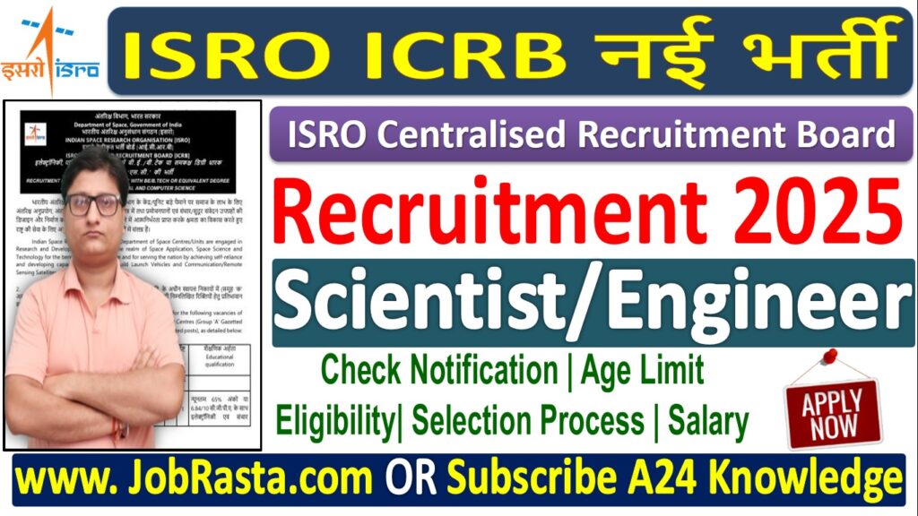 ISRO ICRB Scientist Engineer Recruitment