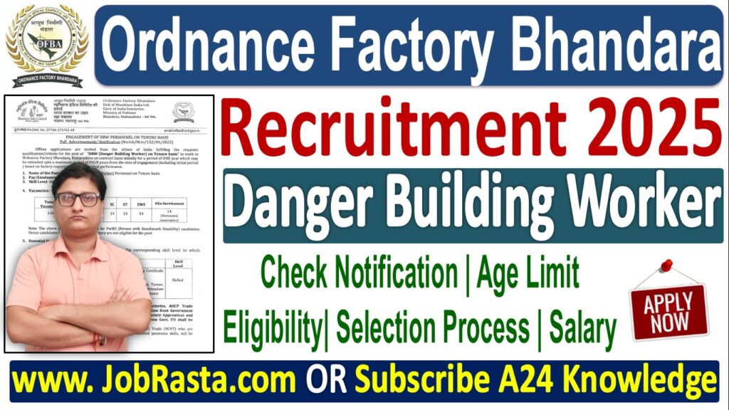 Ordnance Factory Bhandara Recruitment