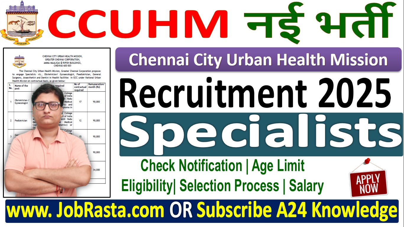 CCUHM Specialists Recruitment