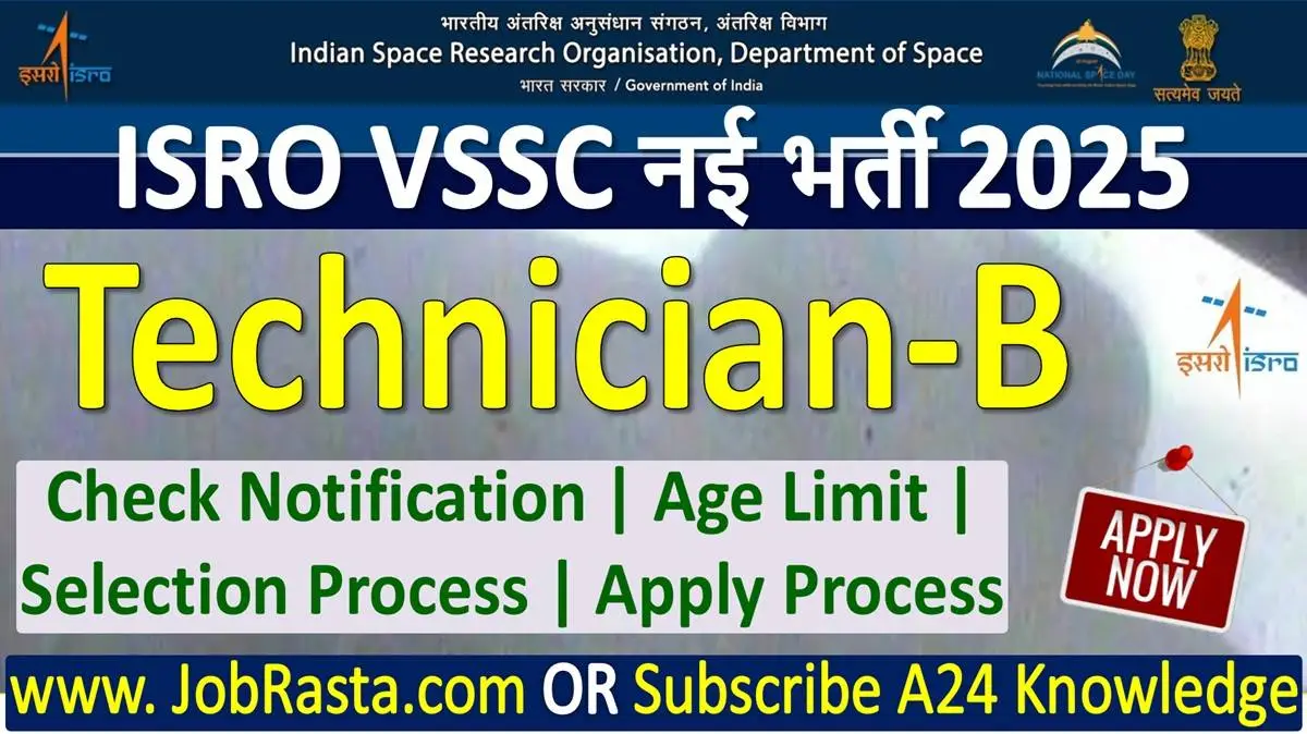 ISRO VSSC Technician Recruitment