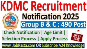 KDMC Recruitment 2025